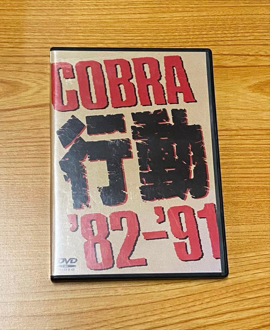 【廃盤】COBRA/COBRA 行動'82～'91