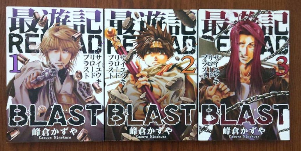 最遊記シリーズ 全27巻セット 峰倉かずや