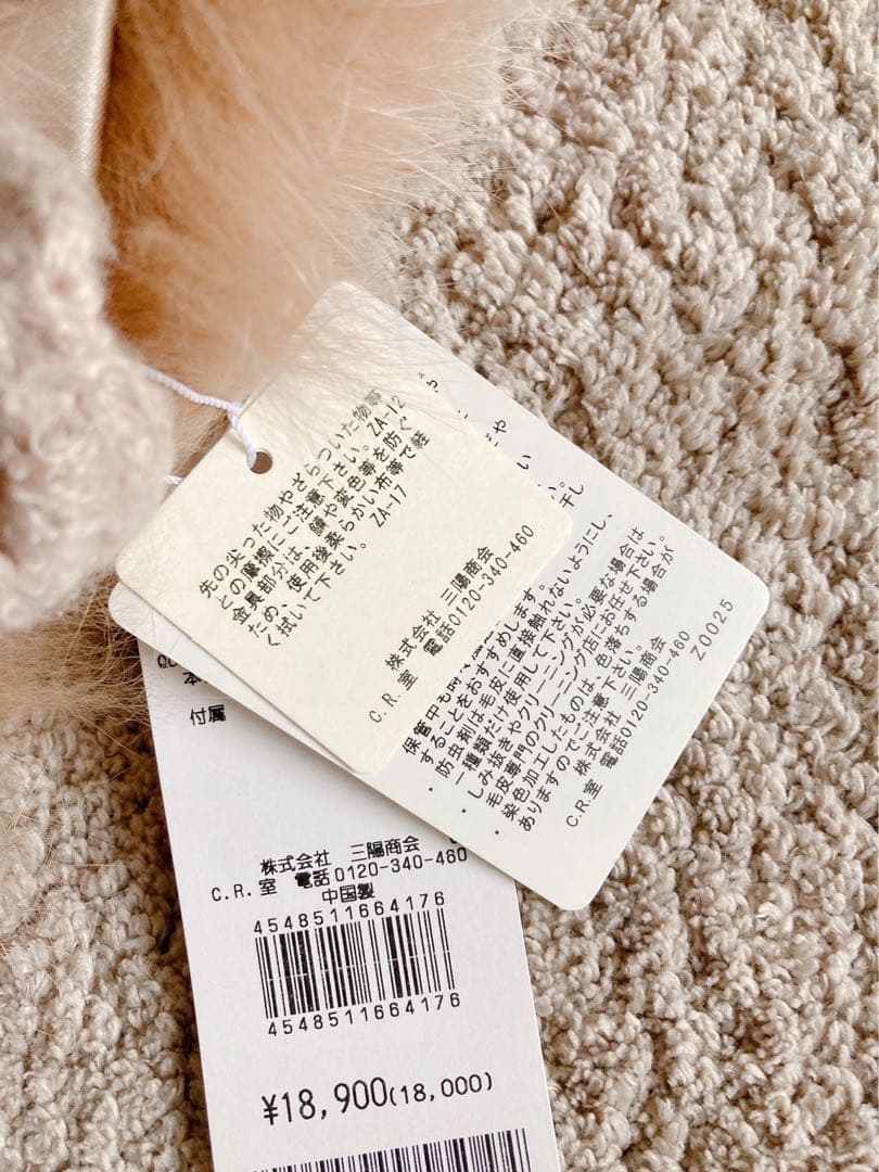 【新品】フラジール ファー付きニットケープ ショール ミルクティー ベージュ