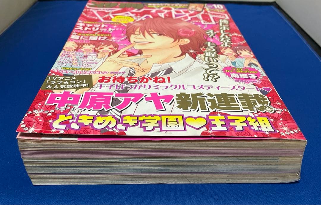 別冊マーガレット2007年10月号