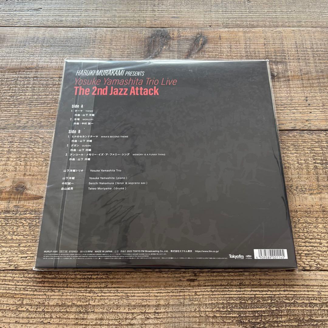 ◎新品未開封 村上春樹 Presents 山下洋輔トリオ再乱入ライブ 追加プレス