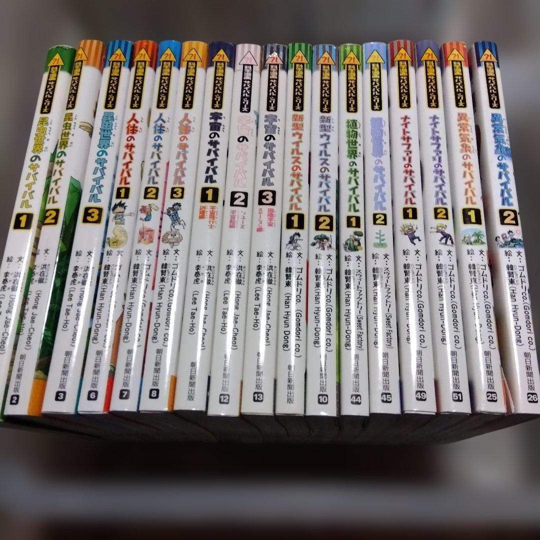 科学漫画サバイバル　34冊セット　抜け巻なし　単巻多め