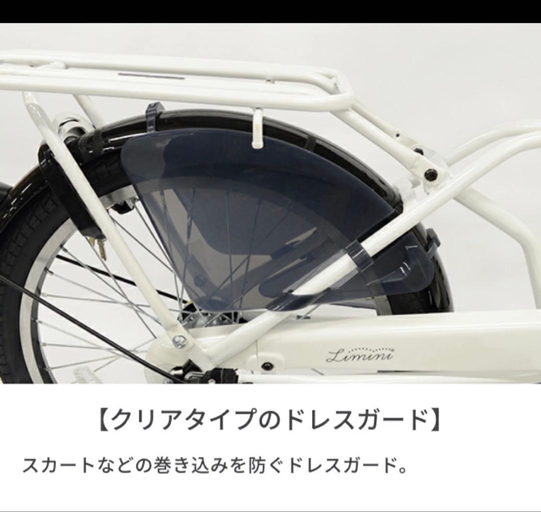 ミニベロ マ20インチ 3段変速 オートライト limini(リミニ) cyma