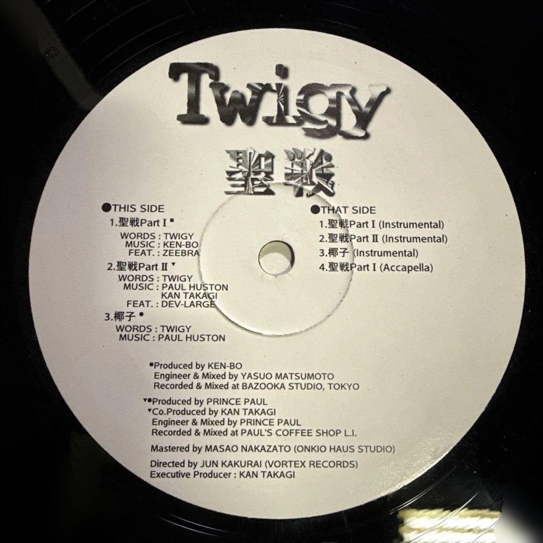 Vortex Twigy,lamp eye 12インチ2枚セット