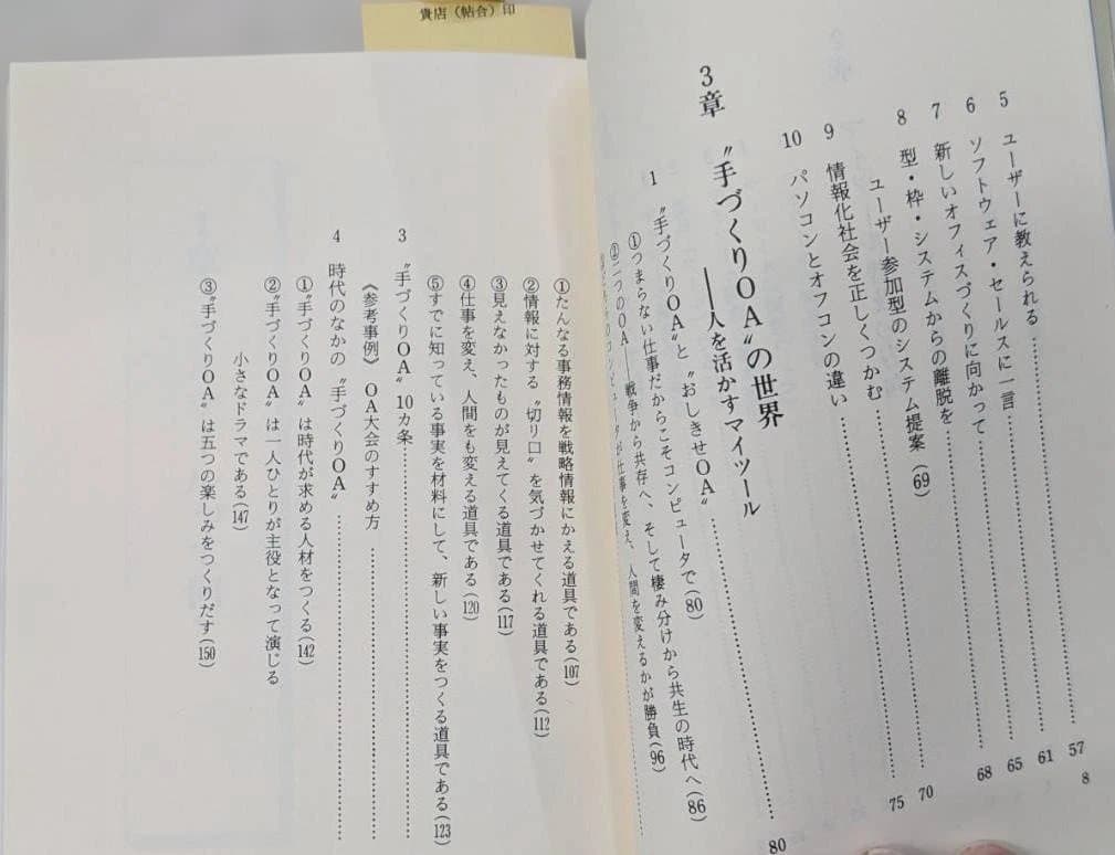 S出品Mr.マイツールの世界