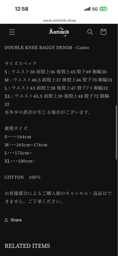 アンチミッド　antimid 迷彩デニム
