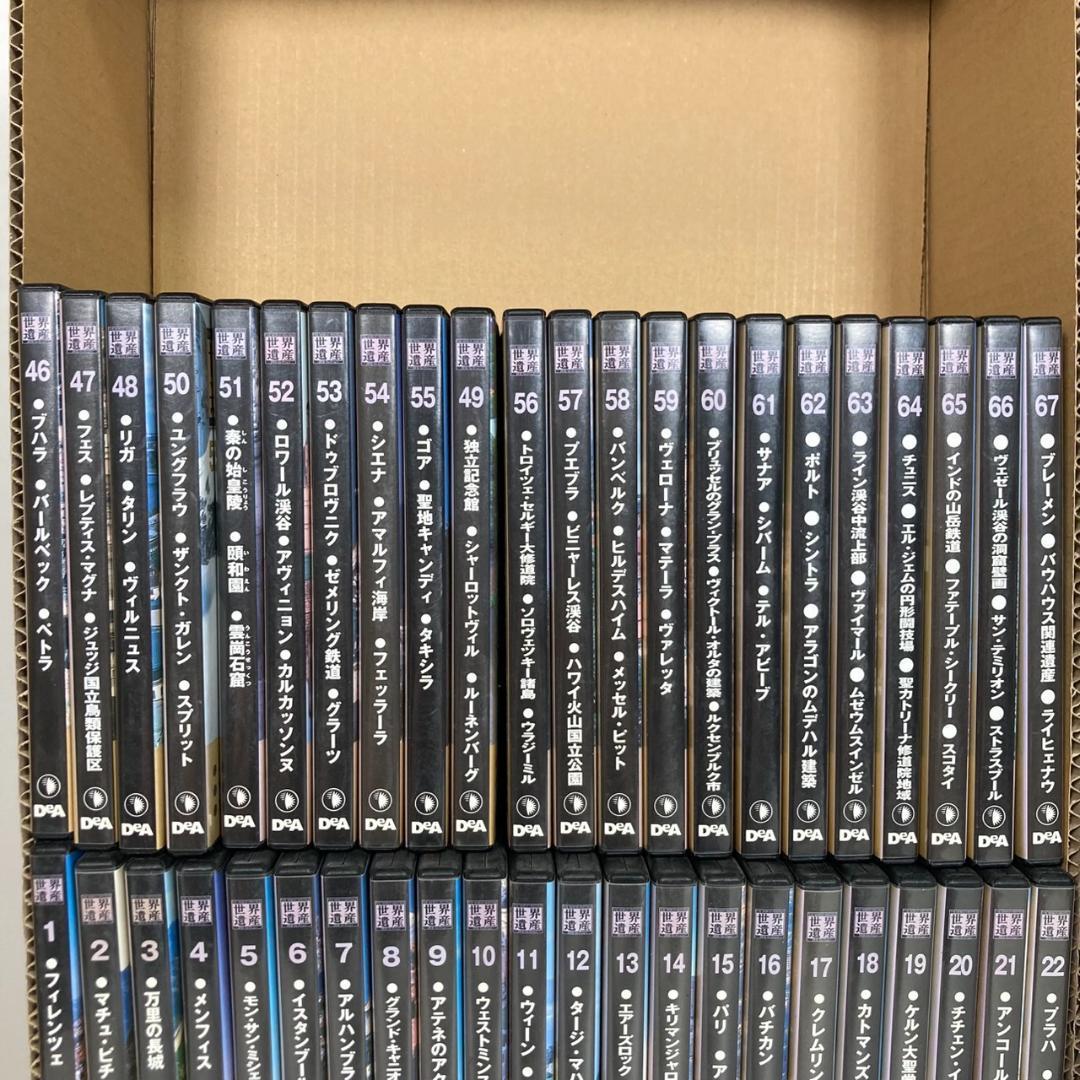 世界遺産 DVDコレクション 全90巻セット 正規品