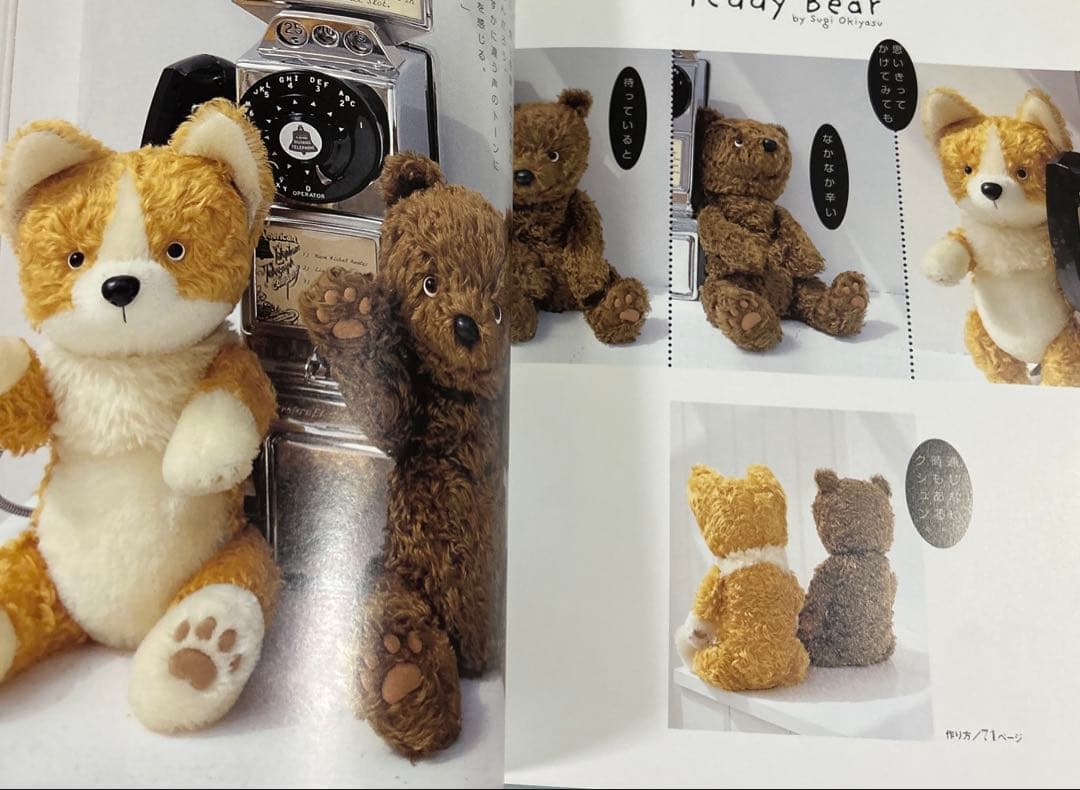 杉興安のteddy bear 大きなベアと小さなベア