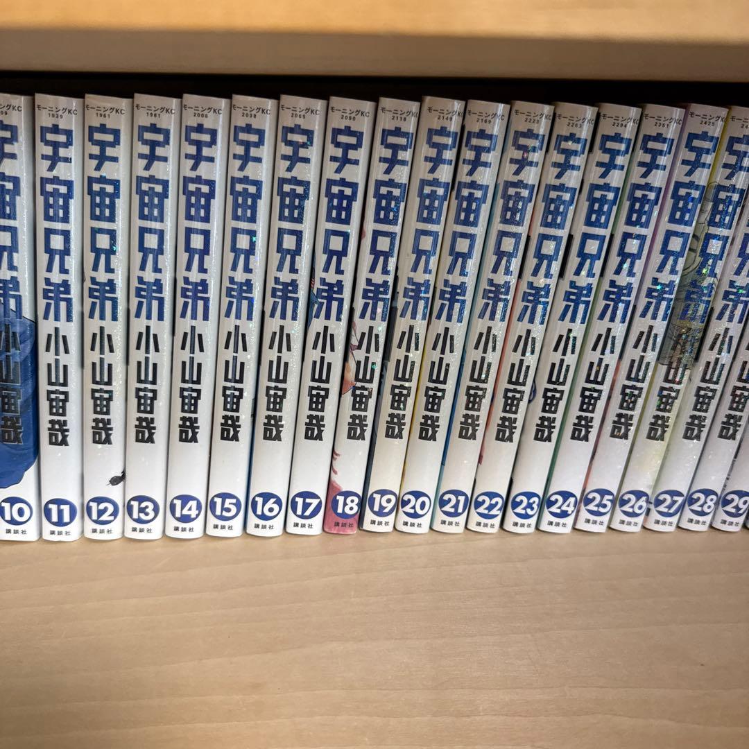 宇宙兄弟　1〜38巻セット