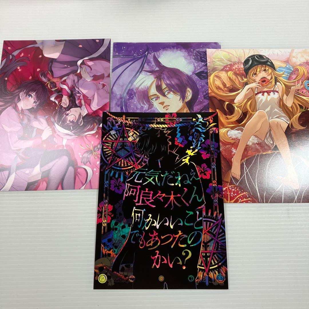 化物語 特装版 22巻