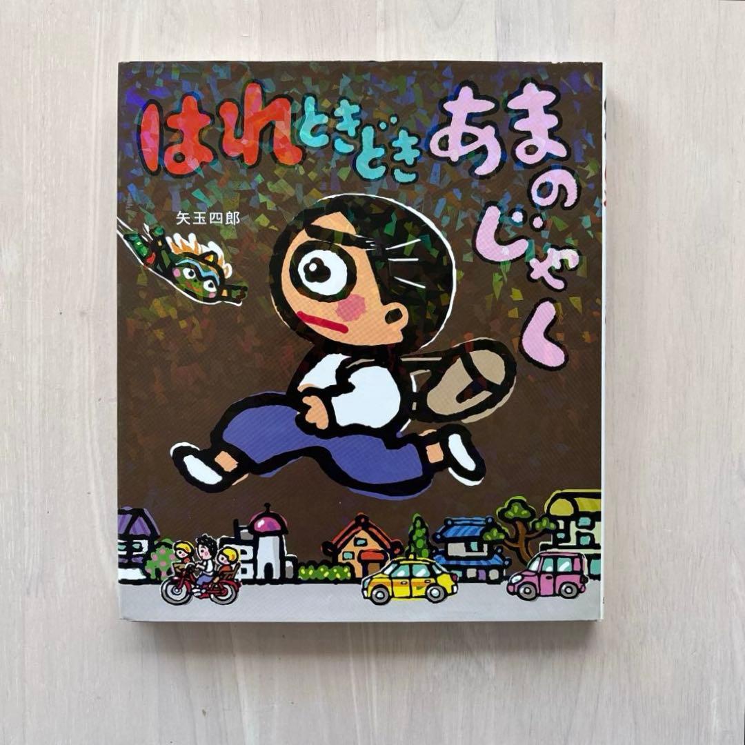 【完結・箱付きセット】矢玉四郎　★はれぶたシリーズ★全9冊セット