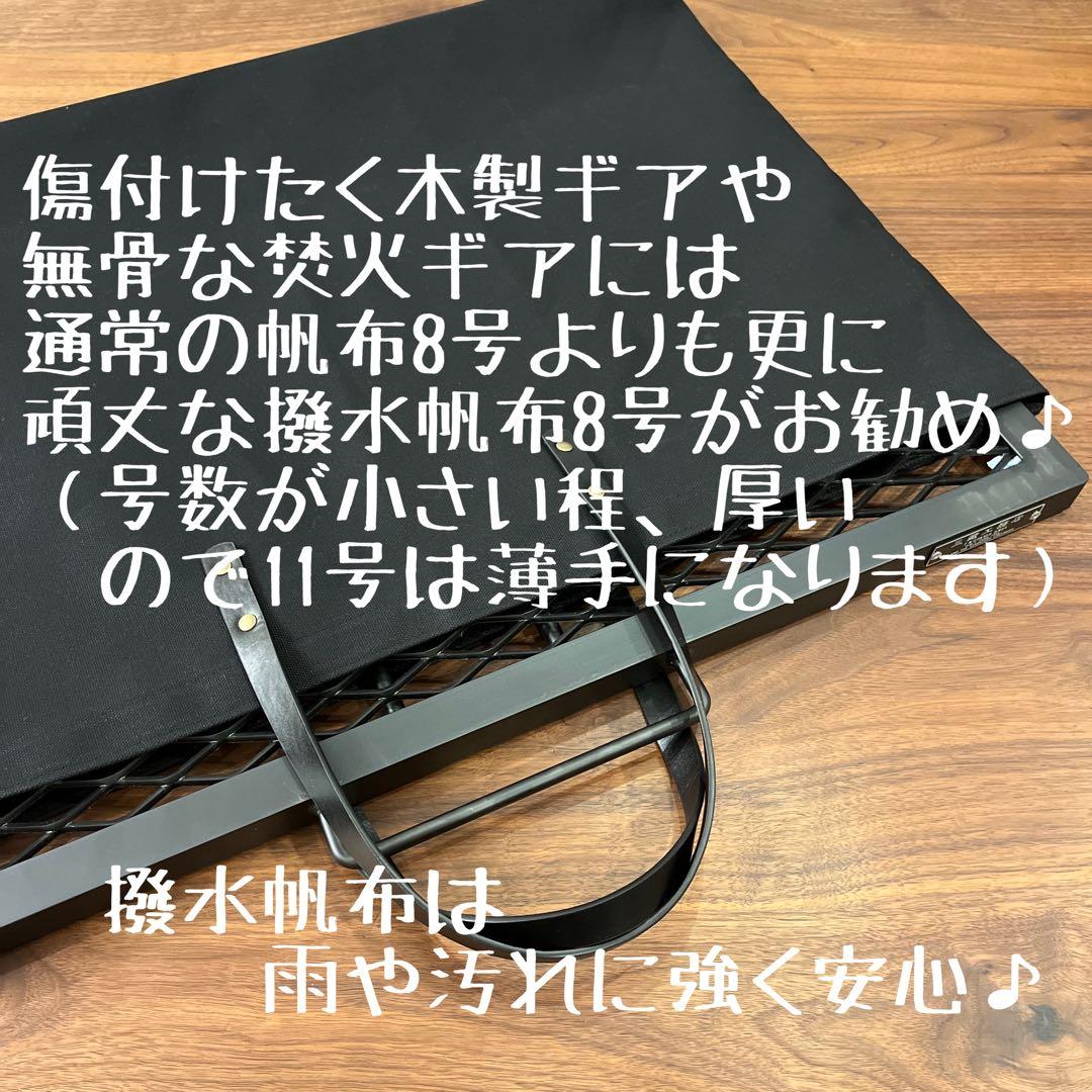 Muck様GRACE グレイス SHINOBITABEL シノビテーブル用バッグ