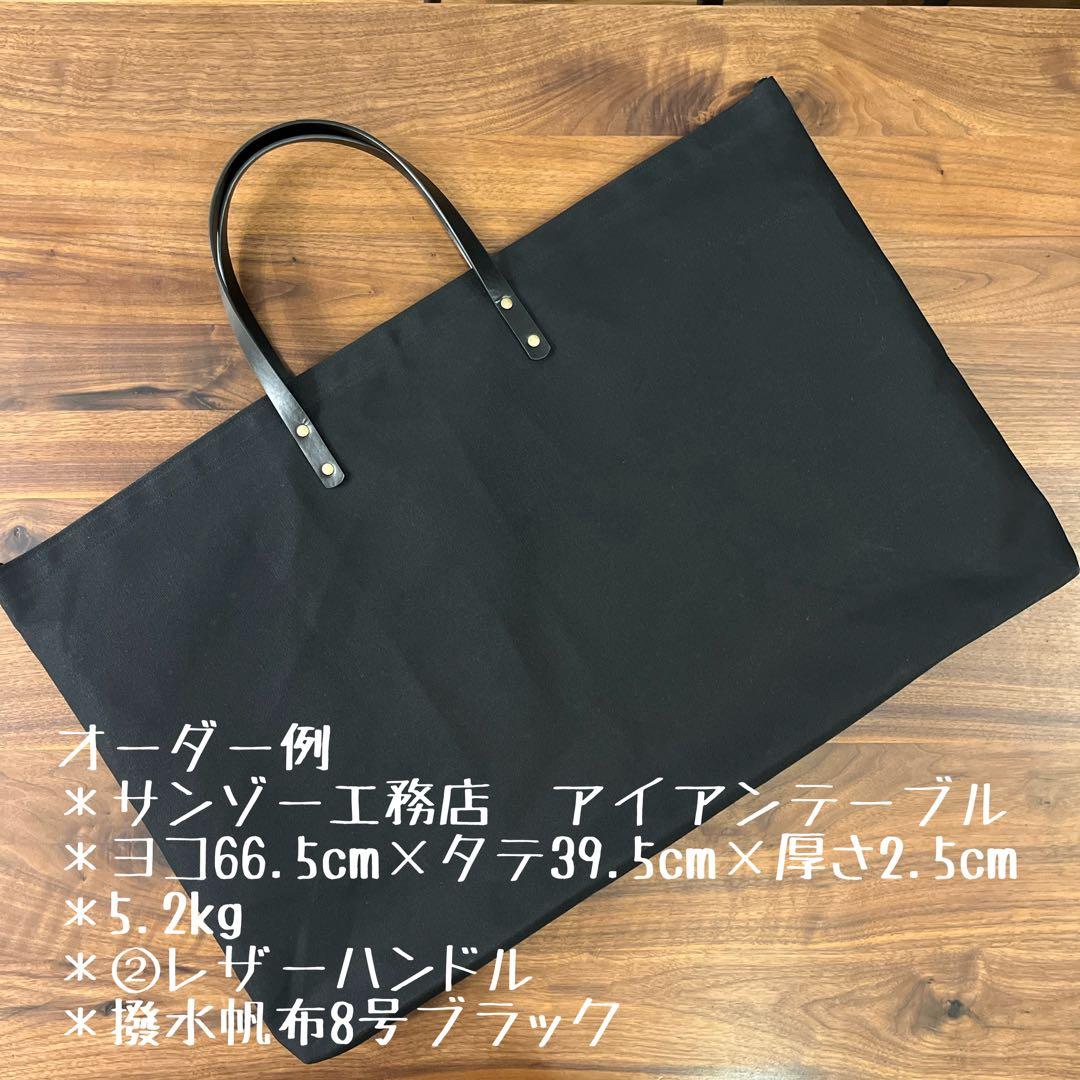 Muck様GRACE グレイス SHINOBITABEL シノビテーブル用バッグ