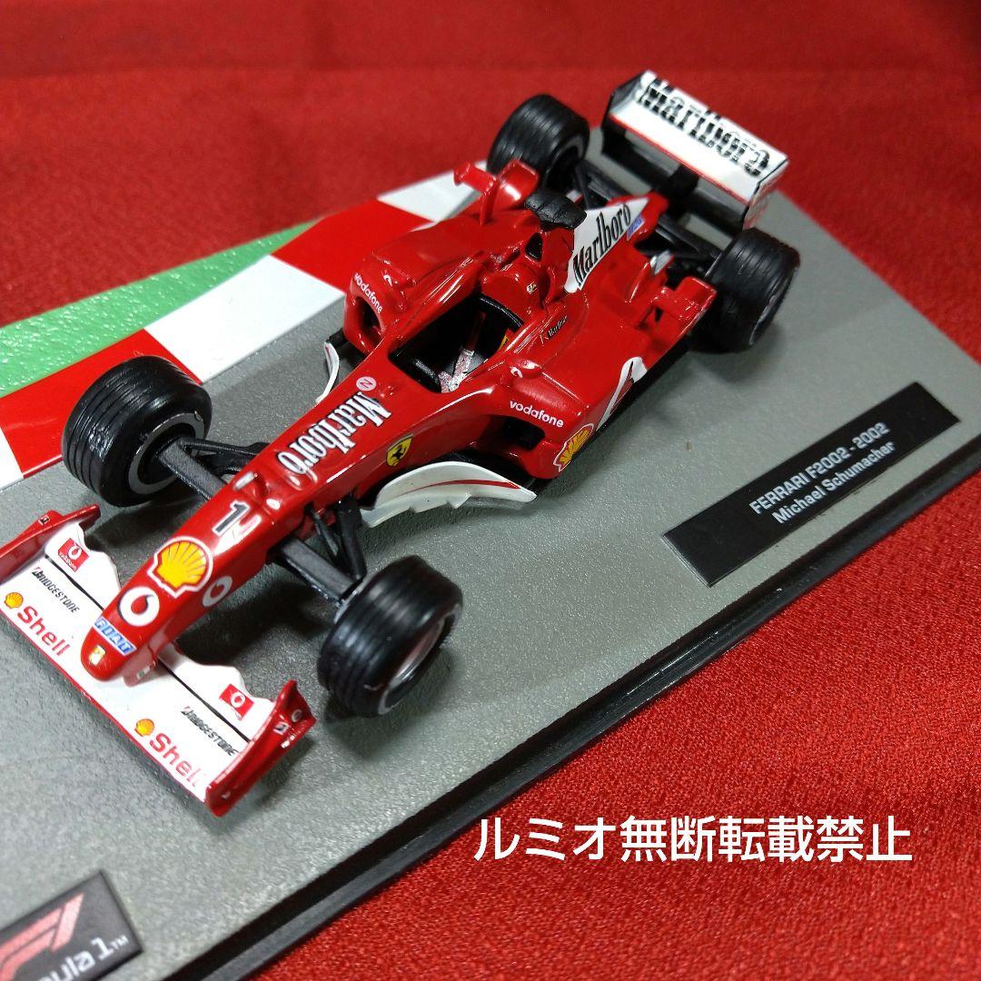 フェラーリF2002(1/43)ミハエル・シューマッハ
