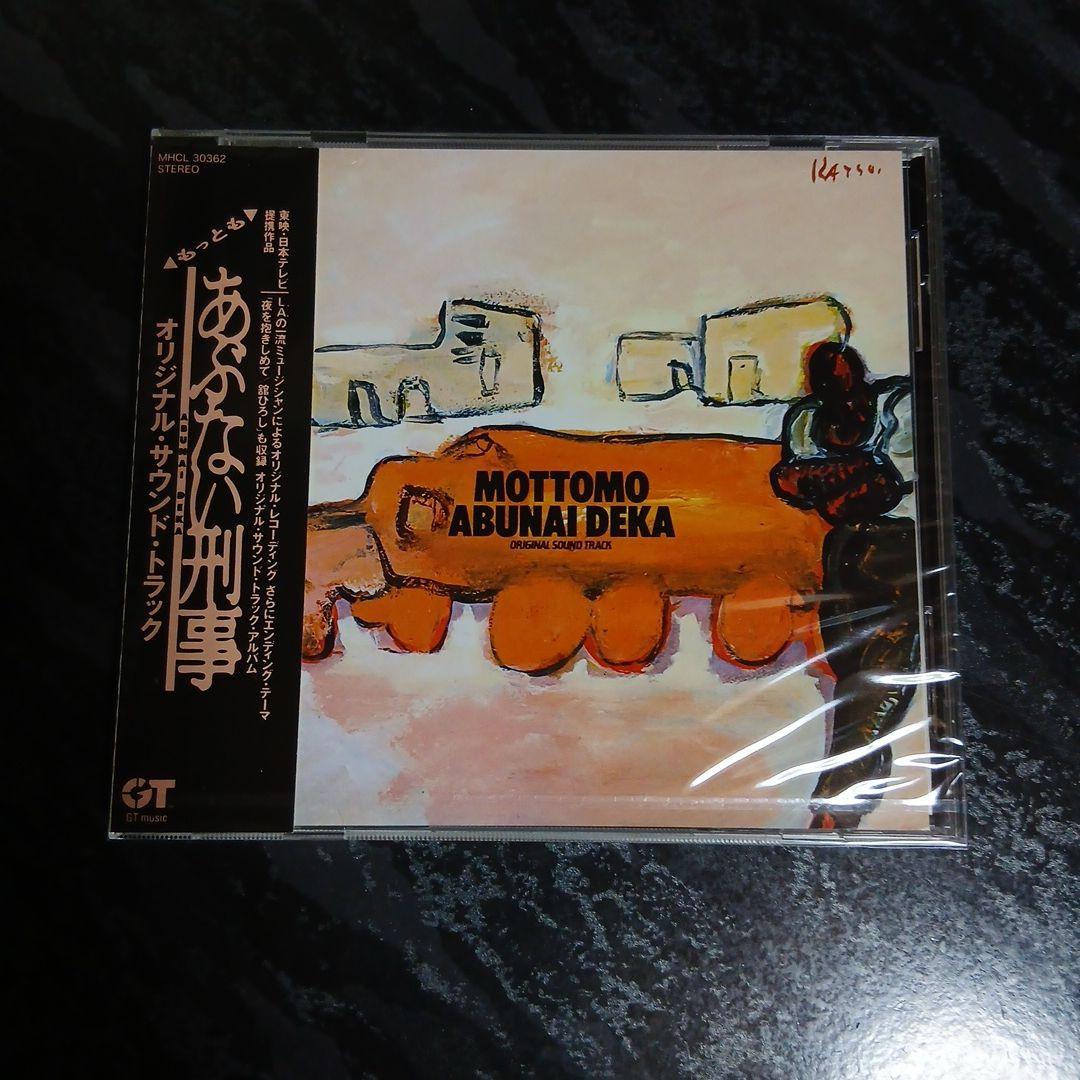 Shout Light　あぶない刑事 COMPLETE+さらばCD