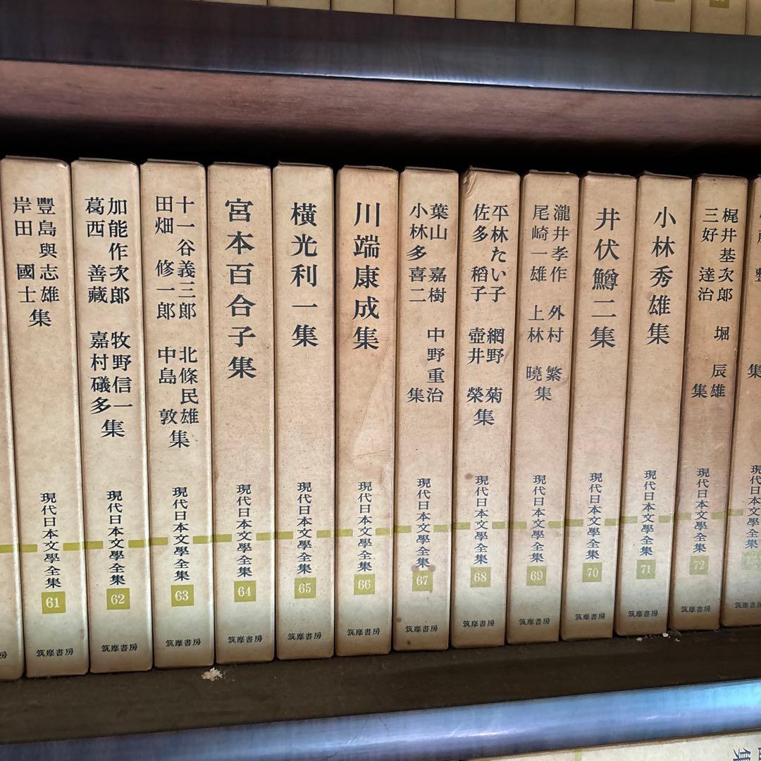 ③現代日本文学全集　3/4 全100巻のうち98巻