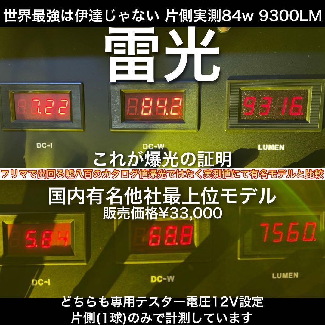 雷光 H11 究極爆光 フォグランプイエロー LED 雷光 H8 H16 AA1