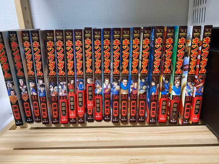 キングダム  1巻〜58巻
