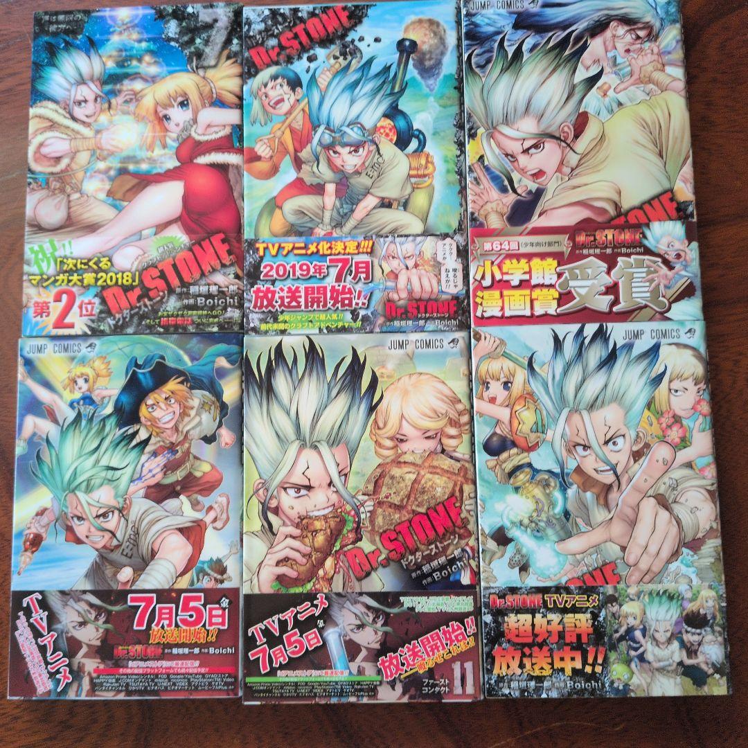 Dr.STONEドクターストーン1〜22巻　Dr.STONE reboot:百夜