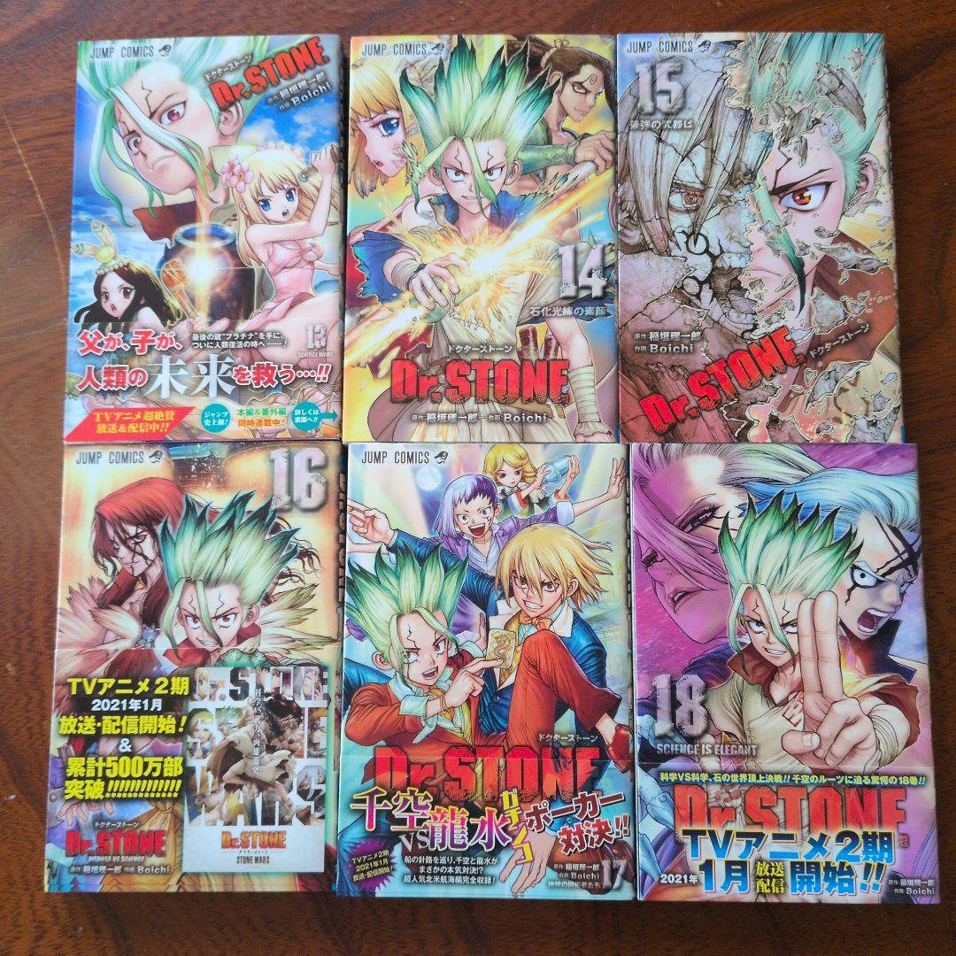 Dr.STONEドクターストーン1〜22巻　Dr.STONE reboot:百夜