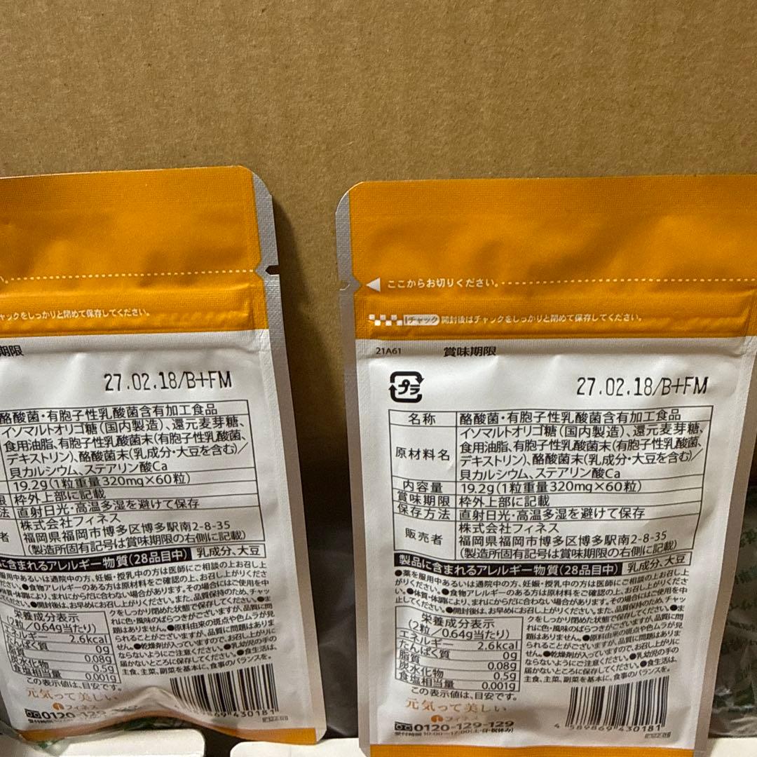 ⭐︎ 　豊潤サジー新品未使用セット　賞味期限短いです。