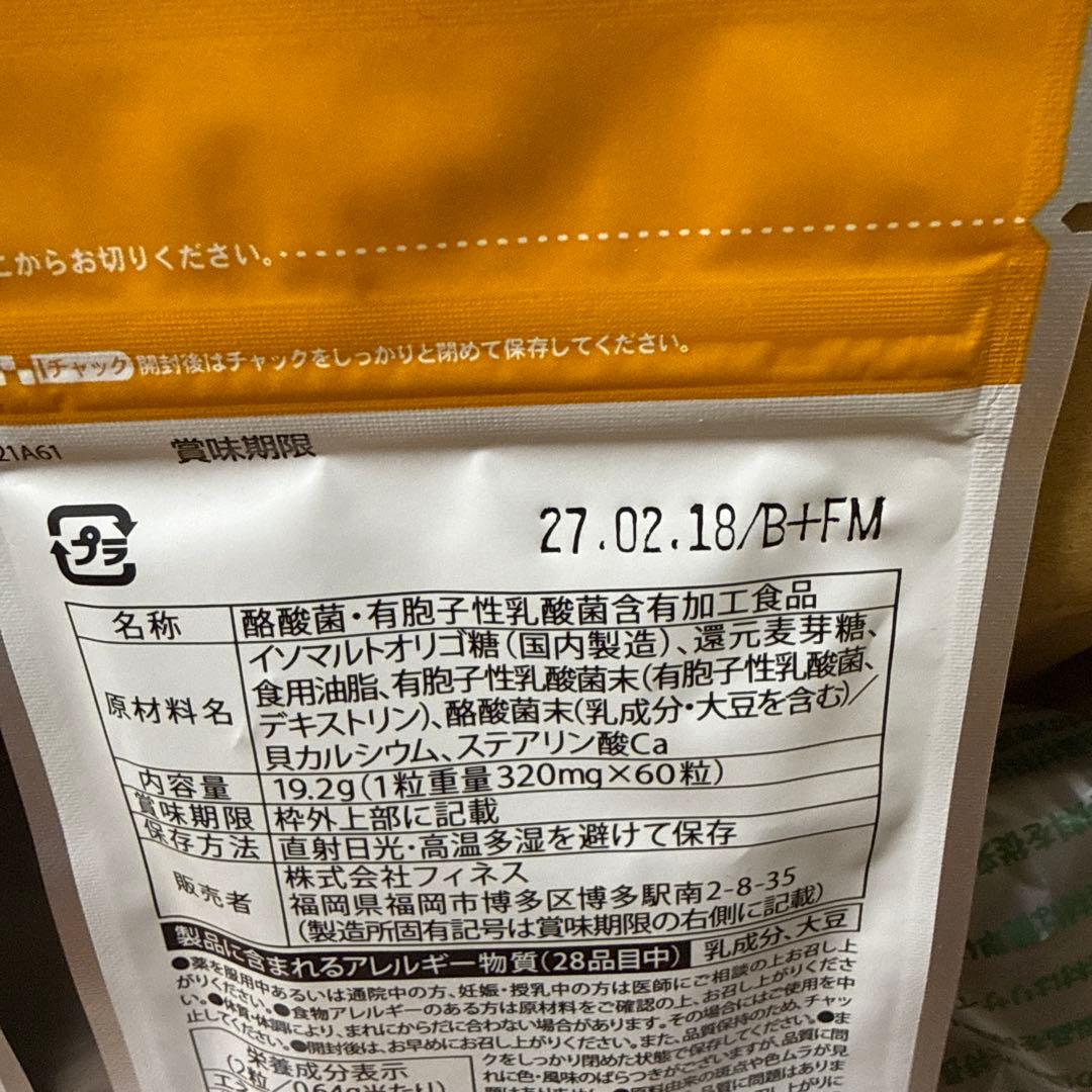 ⭐︎ 　豊潤サジー新品未使用セット　賞味期限短いです。