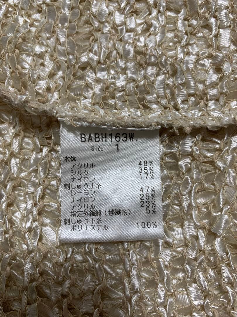 新品Bois de Boulogne 刺繍入りニットベスト
