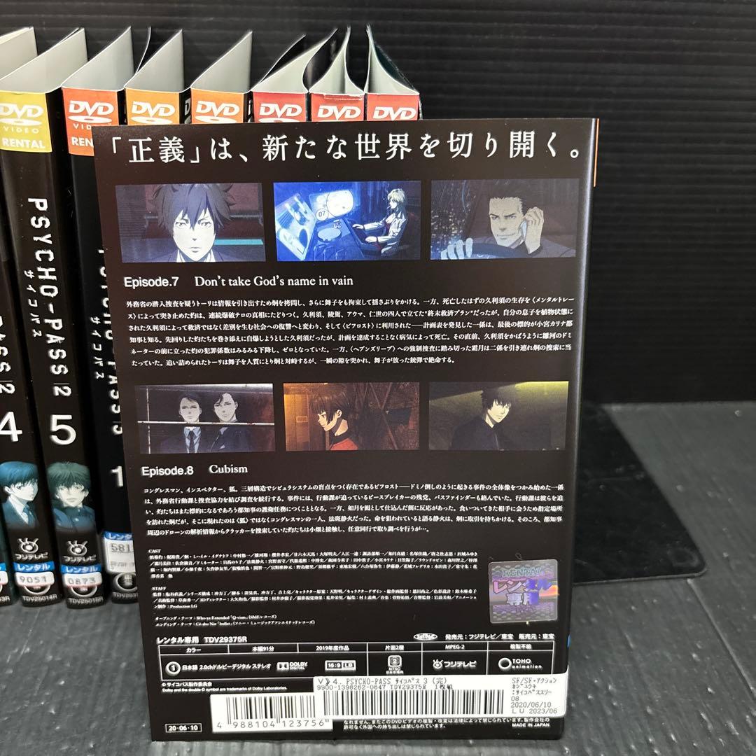 PSYCHO-PASS サイコパス 1期 2期 3期 SS 全20巻