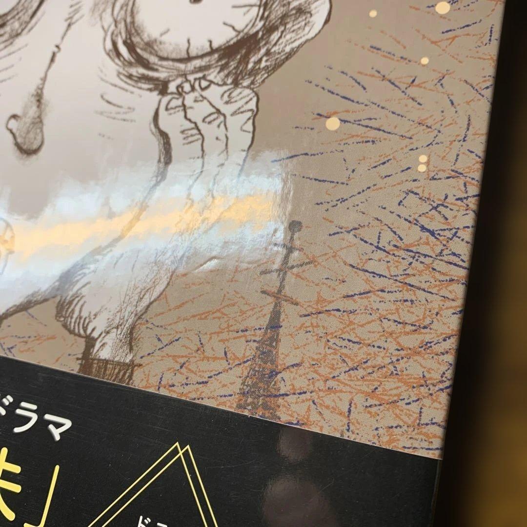 全巻帯付き 初版 ５冊セット『サイコだけど大丈夫』公式絵本 日本語訳 サイン入り