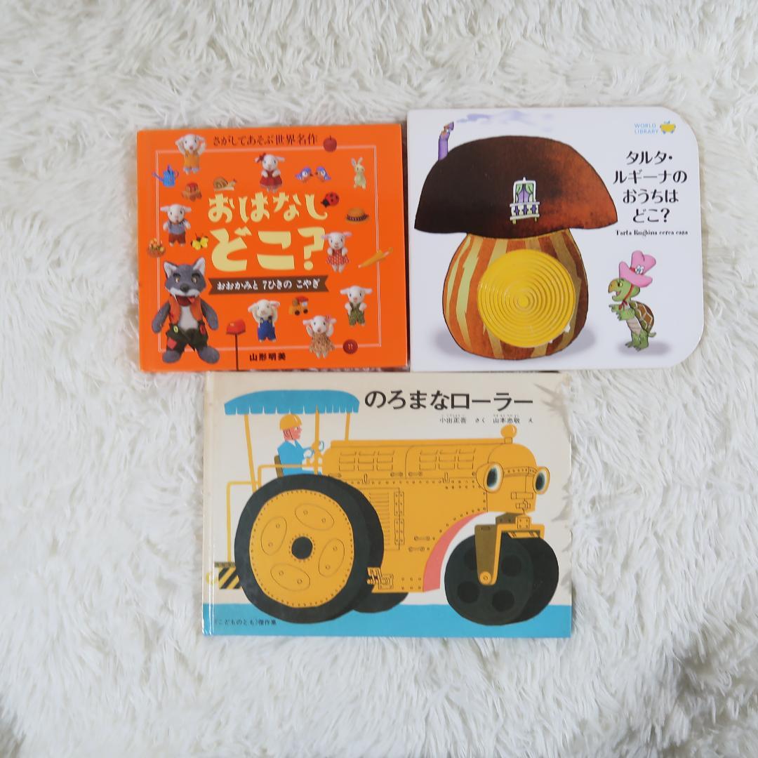 絵本まとめ売り　45冊セット　乳児　幼児　0歳　1歳　2歳 3歳 4歳 5歳