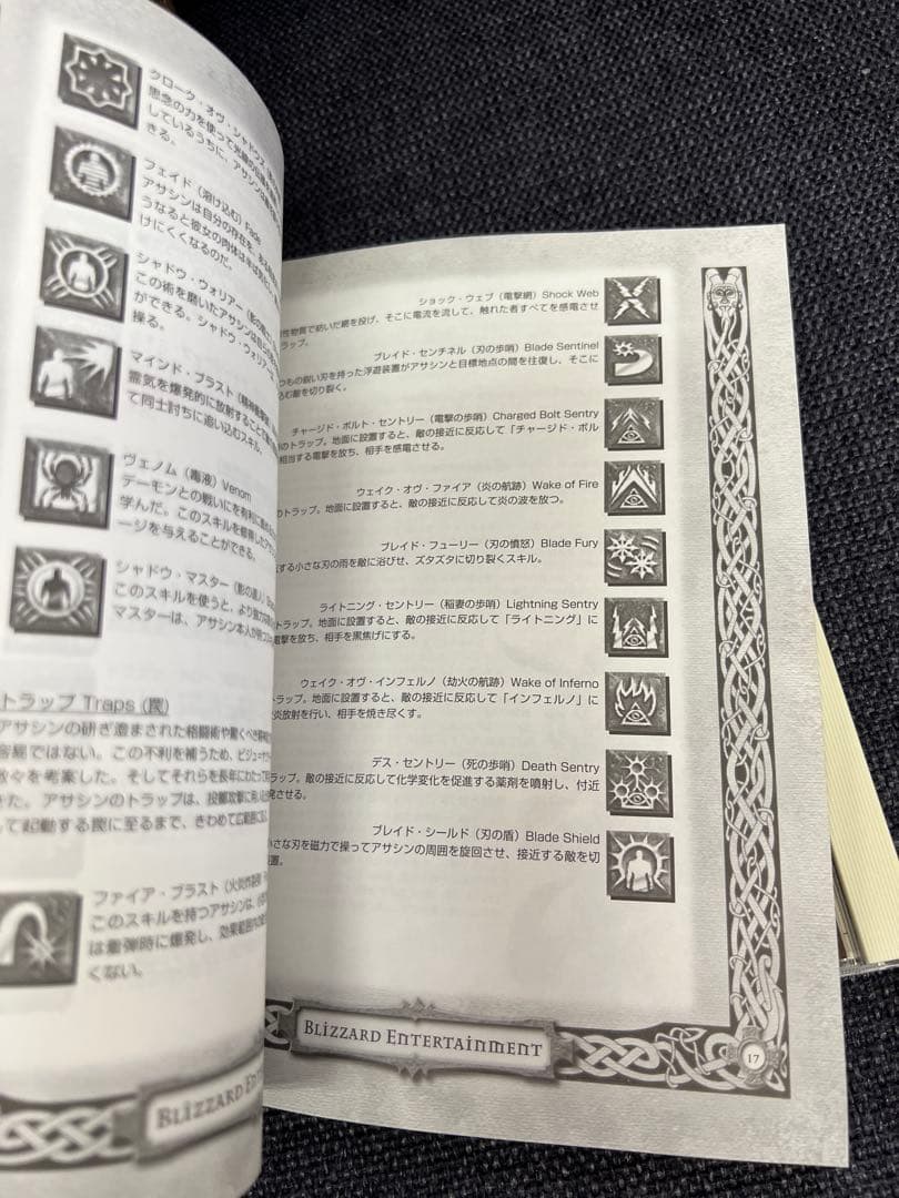2001年　Diablo II 拡張パック ロードオブディストラクション 日本
