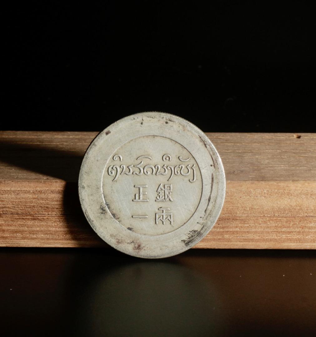 中古 鹿図 正銀一両 銀貨 銀製 古銭 中国古銭  中国美術 QB0007