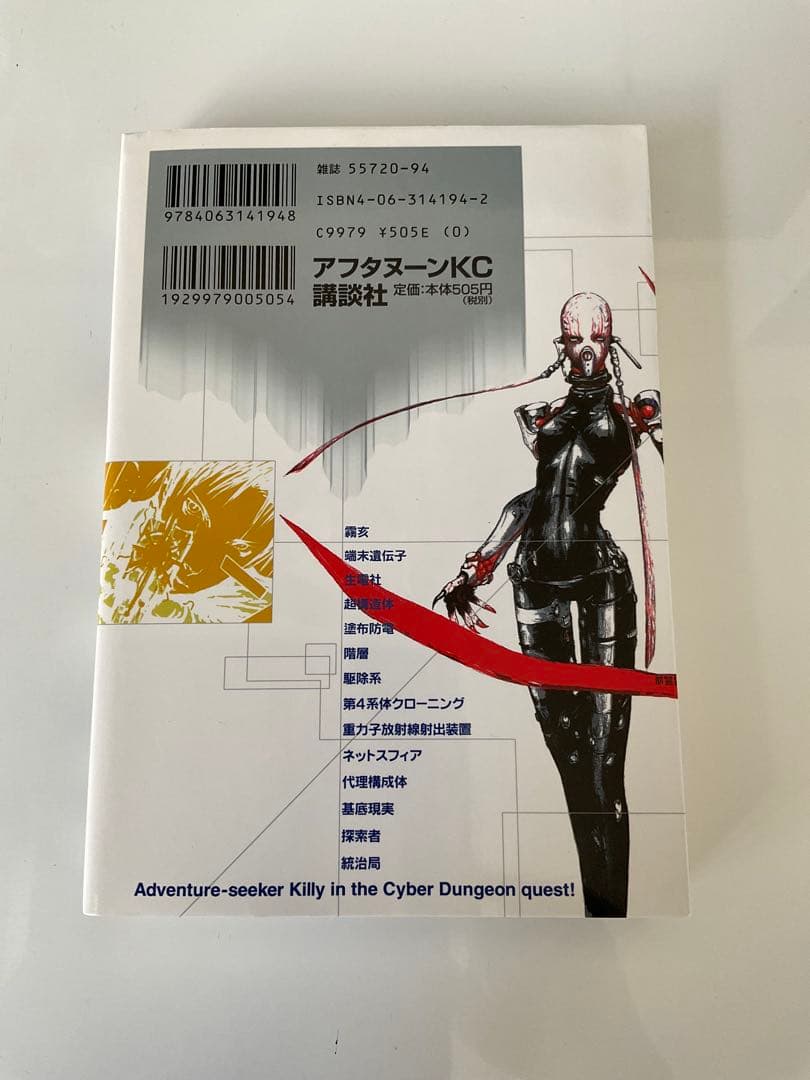 希少　初版　BLAME! ブラム！　2巻　弐瓶勉
