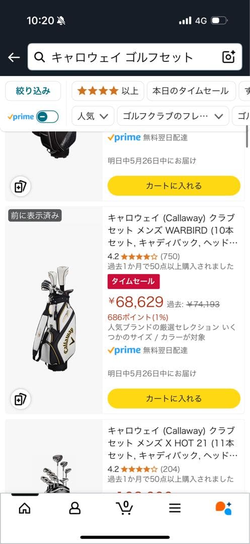 【初心者大歓迎】Callaway キャディバッグ