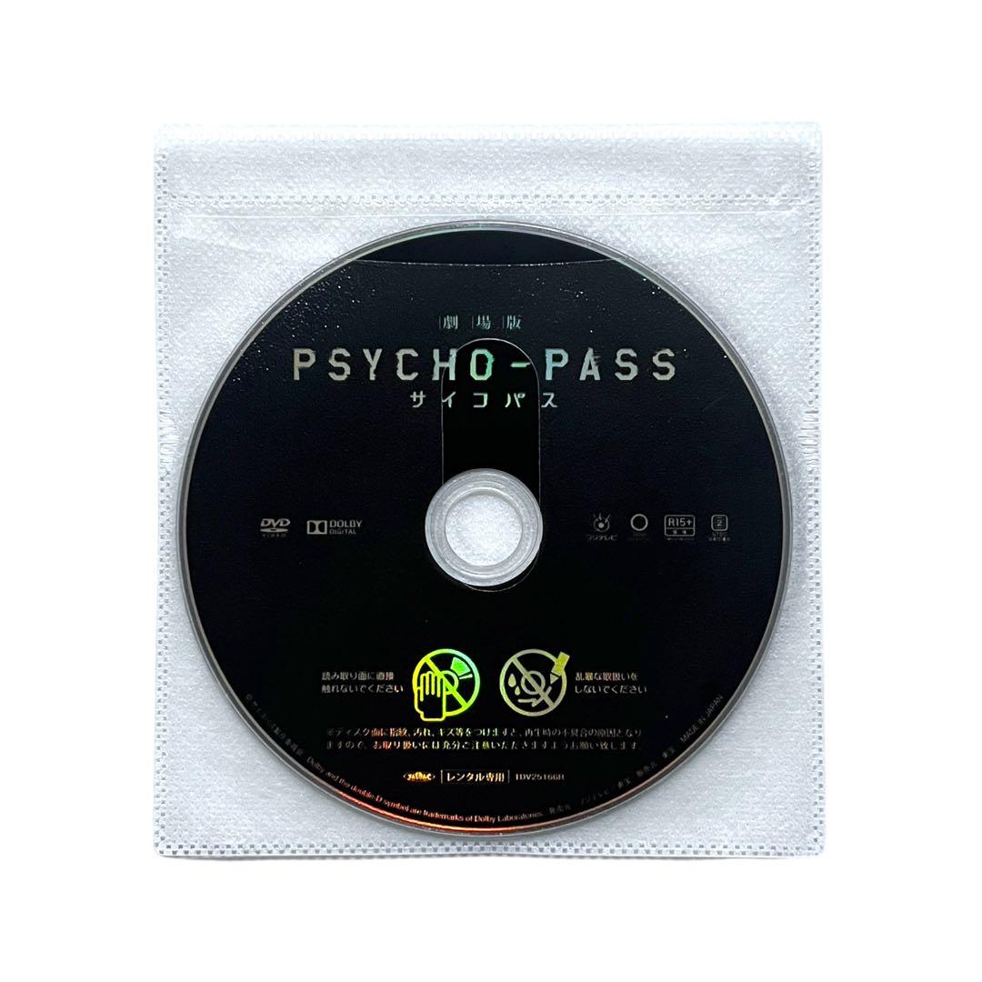 新品ケース 「PSYCHO-PASS」 1/2/3期+SSS+劇場版 全22巻