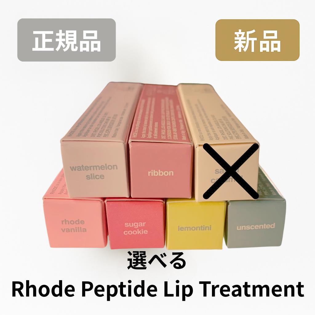 Rhode リップセット Lemontini × Rhod Vanilla
