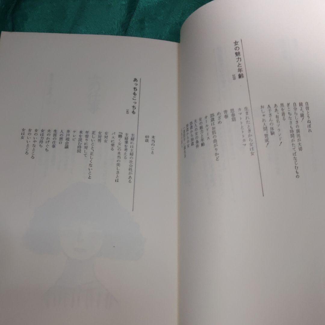 ２冊で 大橋歩 絵本トマトジュース +鉛筆の先っちょ おんなの仕事と暮らし