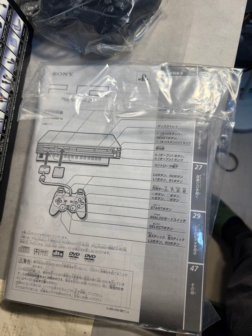 PS2 SCPH-50000NB ミッドナイトブラック デッドストック　レシート