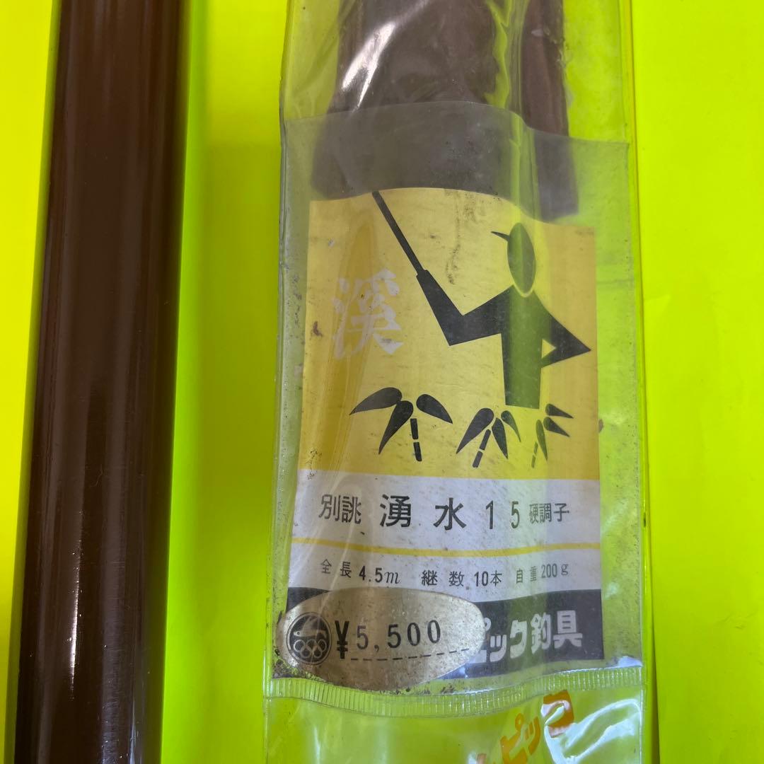No.7585 オリムピック　別誂　湧水15 硬調子　未使用品　希少品