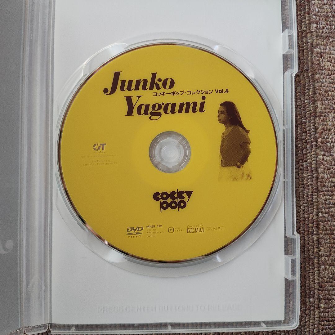 八神純子　コッキーポップコレクションvol.1〜4　DVD4枚セット