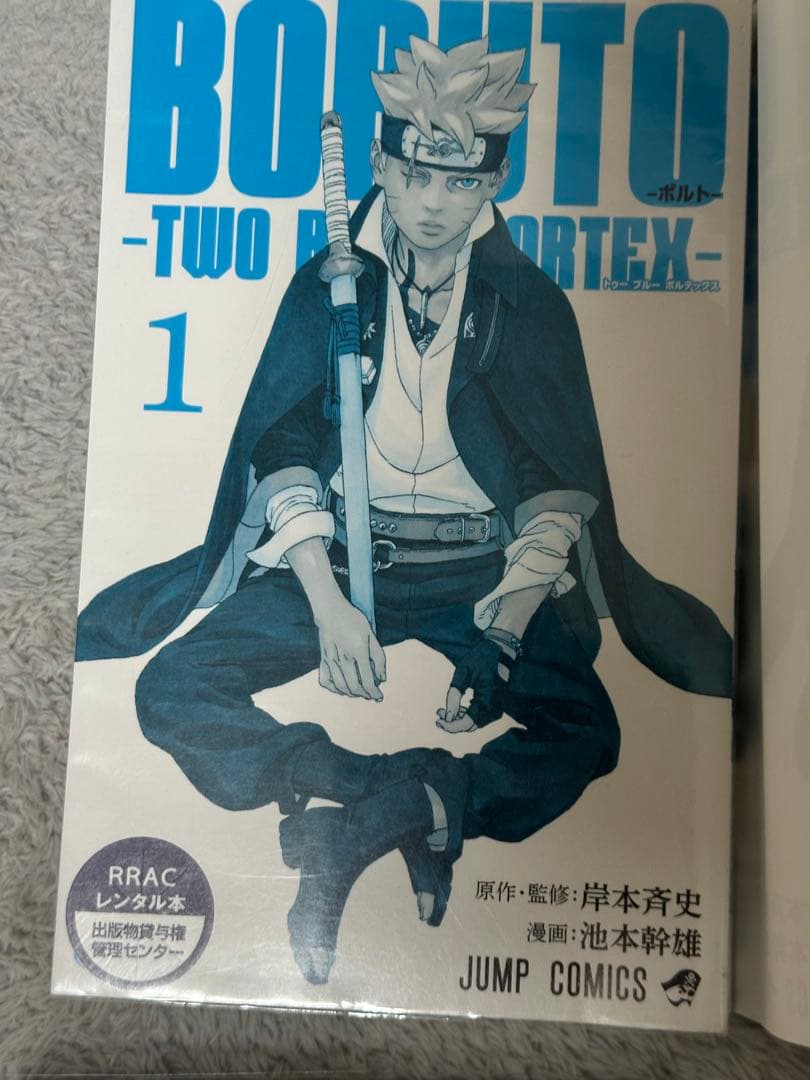 BORUTO 全巻セット