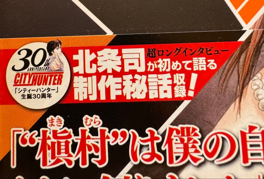 CITY HUNTER シティーハンター 全12巻 北条司