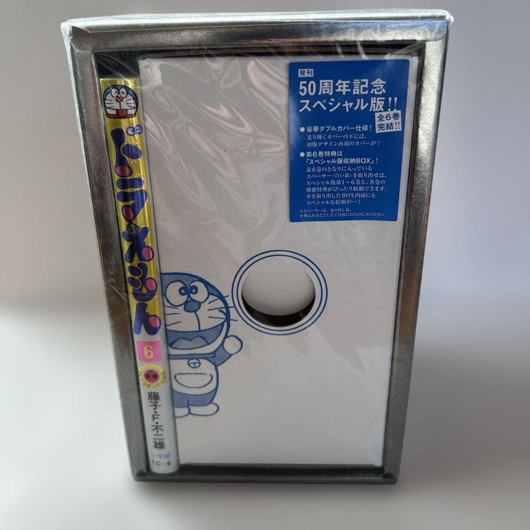 ドラえもん 50周年記念スペシャル版 全6巻 収納ボックス付き　未開封品