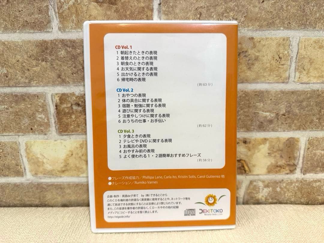 子育てで英語表現集 0〜3歳向け、3〜6歳向け、親子の会話英語ならこうなる家庭編