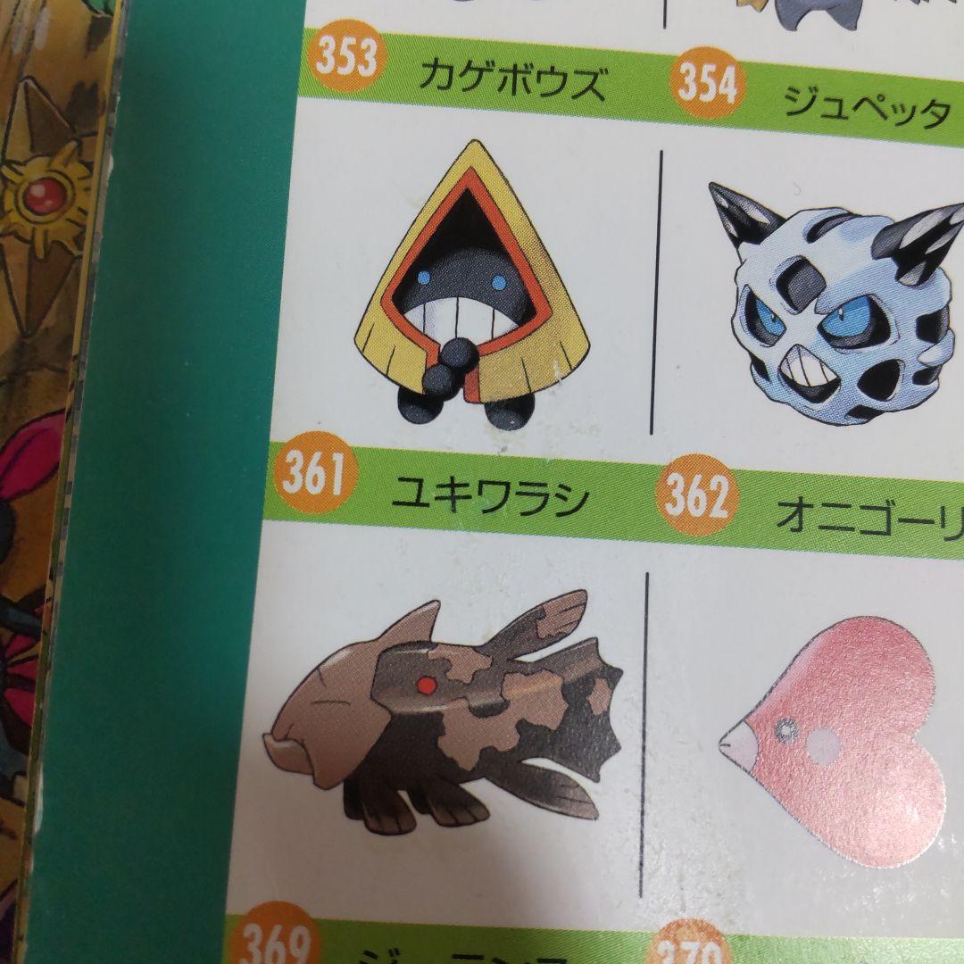 【おまけ付き】ポケモンをさがせ！12冊セット
