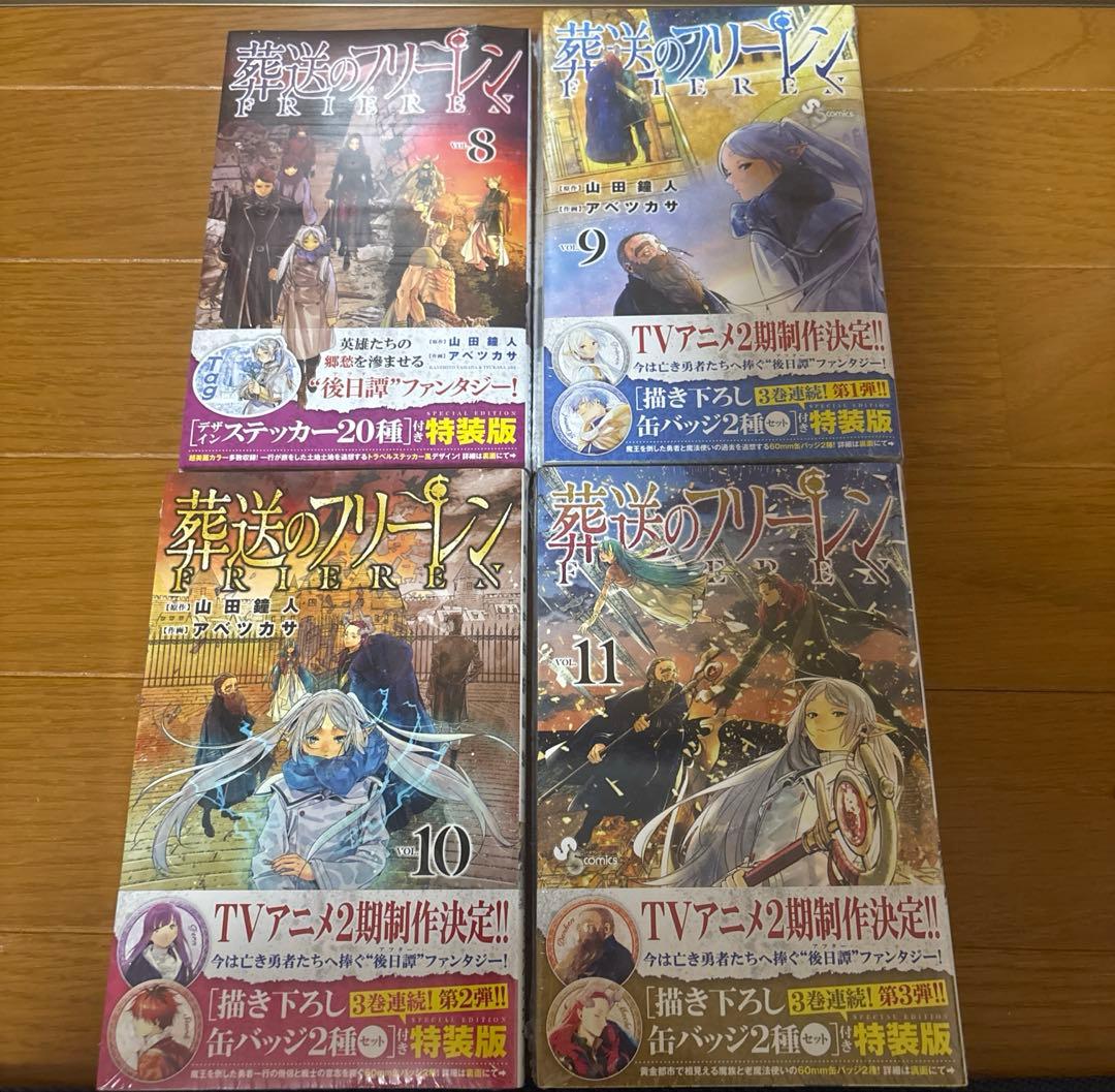 漫画　葬送のフリーレン　特装版　缶バッジ　バッチ　ステッカー