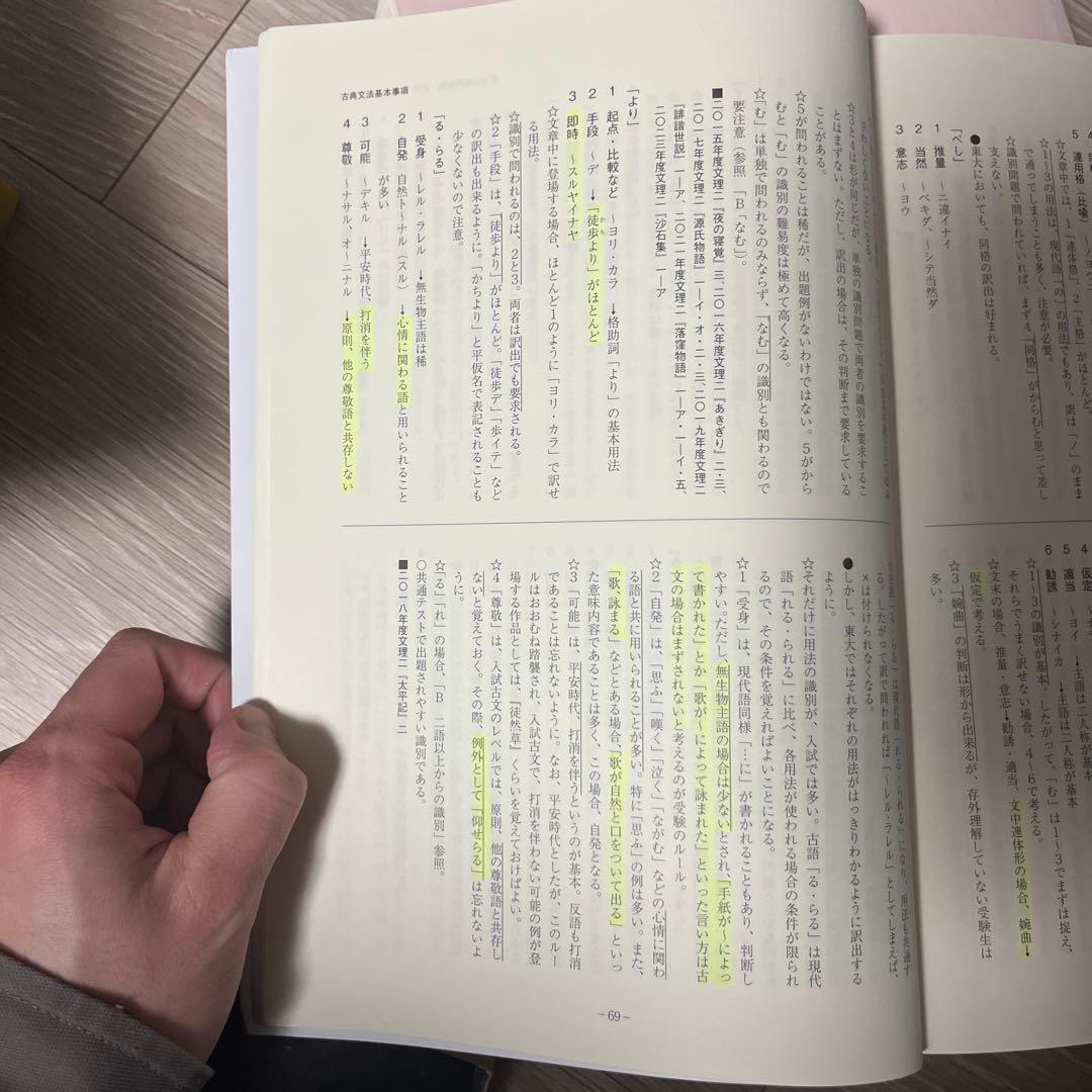 鉄緑会・駿台　東大過去問(数学・英語・古典・物理・化学・現代文)