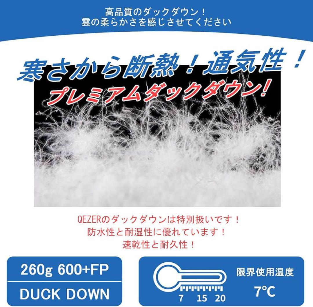 【QEZER】ダウン寝袋 コンパクト マミー型 冬用寝袋 260gダウン充填