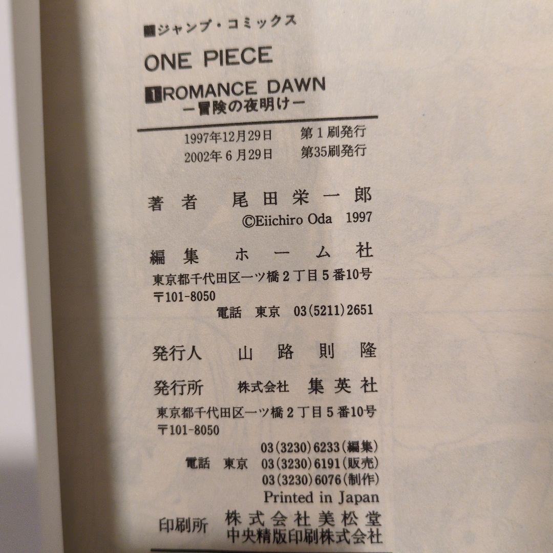 ONE PIECE ワンピース 1〜108巻