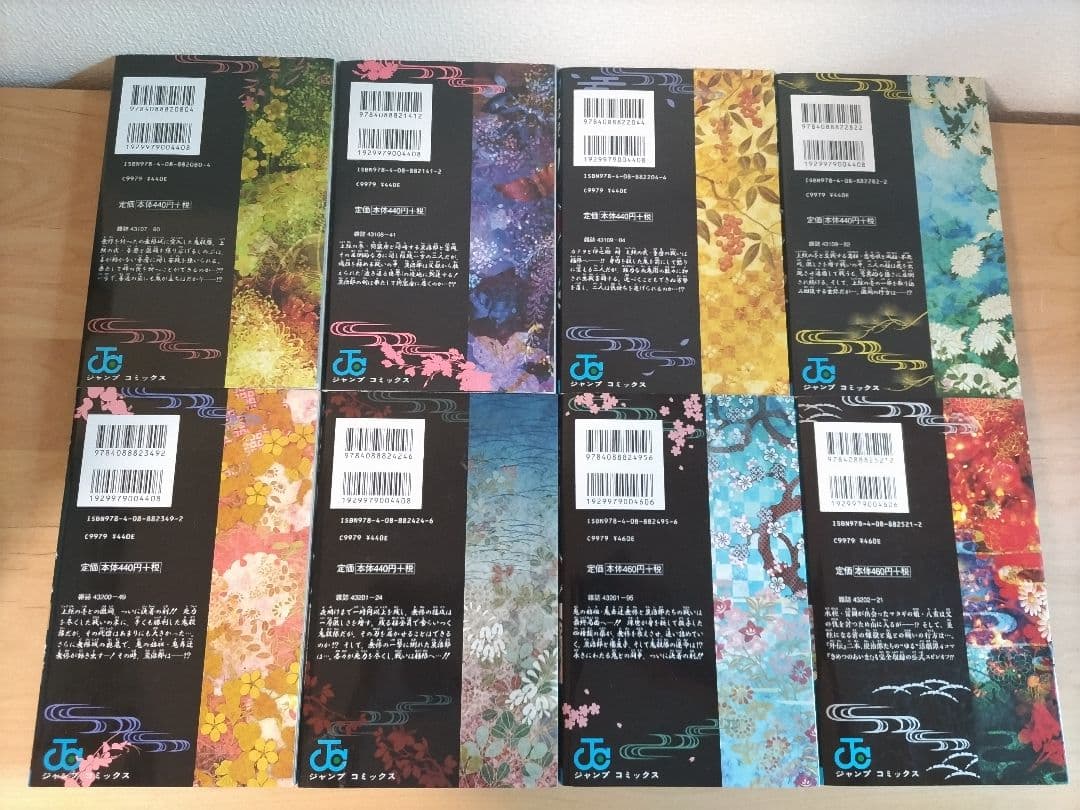 鬼滅の刃 全巻セット ＆ 外伝